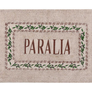 Πατάκι ελιά PARALIA (40cm x 60cm) καφέ